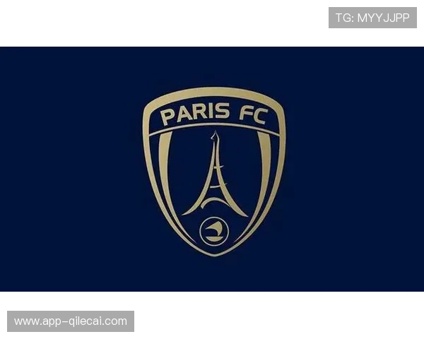 巴黎FC主场对阵朗斯，升班马挑战积分榜次席球队